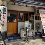 Himeji Oden Jiryouri Izakaya Jigorokohiro - 