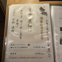 味処 季布や - 