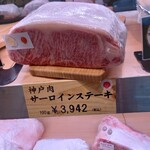 森谷商店 元町本店 - 経済が許せば超お薦め。高いステーキハウス行くより余程お薦め