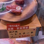 森谷商店 元町本店 - 恐ろしい美味