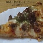 ドミノピザ - 静岡県産本わさびソース&炭火焼ビーフ