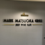 Mark Matsuoka Grill - 