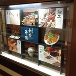 串かつ料理 活 - 