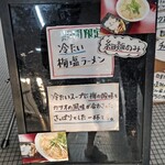 ラーメンつり吉 - 