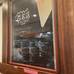 ラーメン家 みつ葉 - 