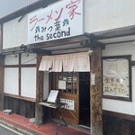 ラーメン家 みつ葉 - 