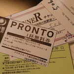 P RONTO - チェックインの時に渡されたチケット。ホテルの夕食、朝食付きプランで利用しました。