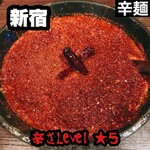 辛麺 華火 - 