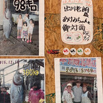 あけみちゃん号 - 