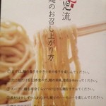 三代目 宮田麺児 - 