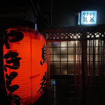 鳥泰 - 