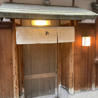 鮨まつもと - 