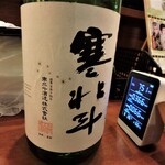 とりっち - 寒北斗　特別純米（福岡県嘉麻市）300ml￥1,100