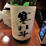 とりっち - 寒北斗　特別純米（福岡県嘉麻市）300ml￥1,100