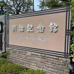 Meiji Kinenkan - 