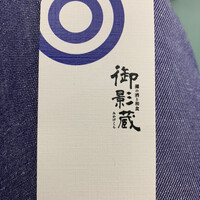 御影蔵 丸ビル - 