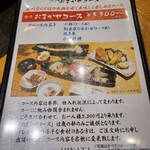 和DINING ひなた - 