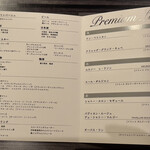 赤坂鉄板焼 ヒレ - ドリンクメニュー