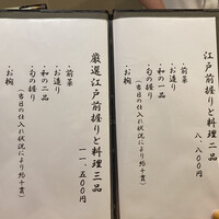 秀徳 2号店 - 