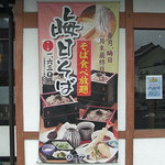和食麺処 サガミ - 