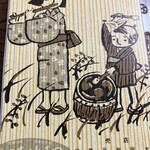 神田志乃多寿司 - 折の蓋には谷内六郎氏の愛らしい絵！懐かしい！