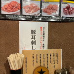 炭火焼肉ホルモン うらら - 