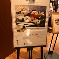 大志満 椿壽 丸ノ内店 - 
