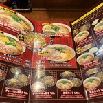 らーめん専門店 麺楽 - 