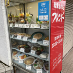 フレンド - 昭和レトロなディスプレイ♪