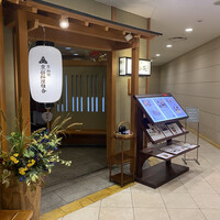 京懐石とゆば料理 松山閣 JR京都伊勢丹店 - 