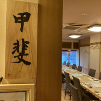中洲鷹勝 本店 - 