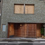 御所 岩さき - お店の外観