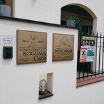 Koguma Kafe - 