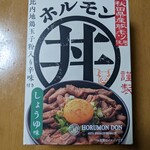 旬撰倶楽部 - ホルモン丼しょうゆ味（594円）