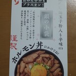 旬撰倶楽部 - ホルモン丼しょうゆ味（594円）