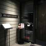 Kenzo Esuteito Wainari - 