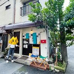 Tsukito Kame - 和でコージーな雰囲気のあるお店です。、