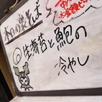 塩そば専門店 桑ばら - 生海苔と鮑の冷やし