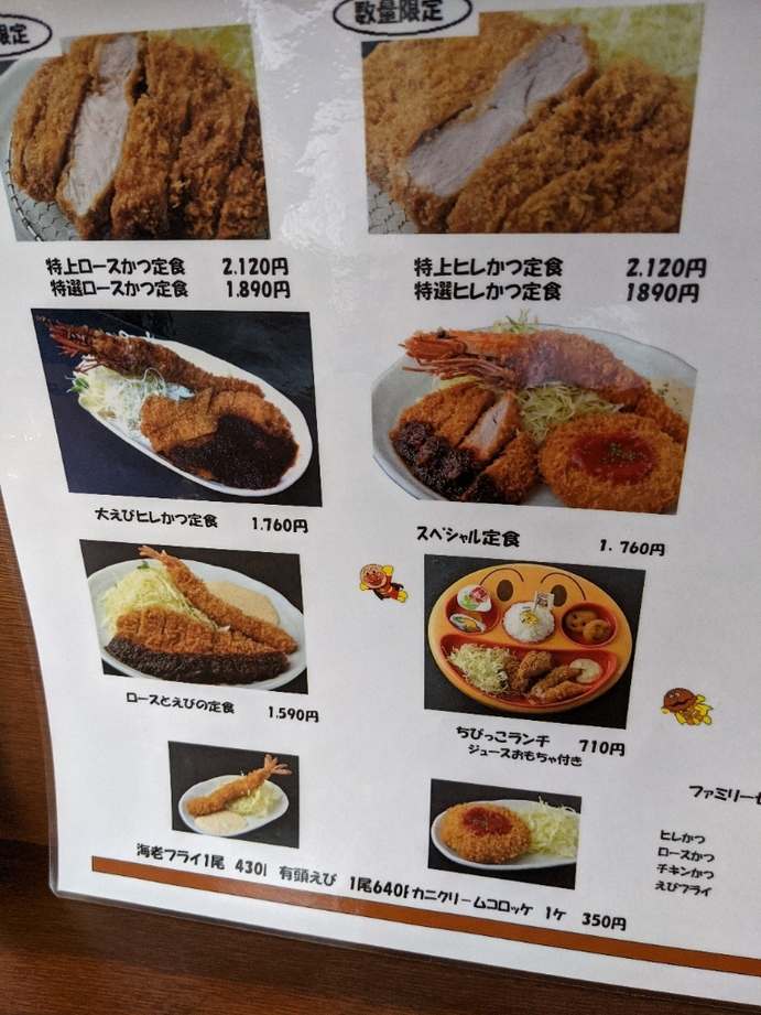 メニュー写真 : とん吉 - 交野市/とんかつ | 食べログ