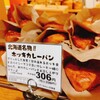 ペンギンベーカリーカフェ 円山裏参道店