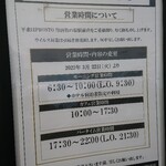 P RONTO - プロントでは朝6時30分から営業しているようですがモーニング時間帯はホテル宿泊者限定のようです。