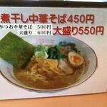 ラーメンショップ太田家本店 - 