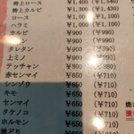 元祖 平壌冷麺屋 - 