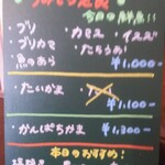うみからそらへ - うみそら定食の 「今日の鮮魚」