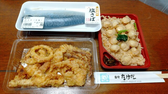 魚や たけだ - 山下（弁当）の写真