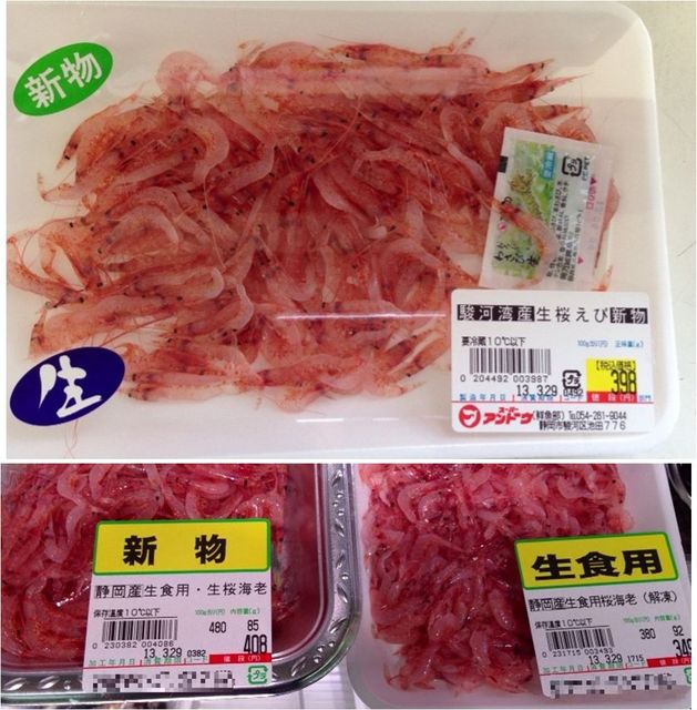 あいそ家 東郷店 愛知県 サガミチェーン 駿河湾産生桜えび 解凍 しらすミニ丼御膳 表示のことについて意見 桜エビの 解凍 と 生 比較 By Ken1tnk1958 あいそ家 東郷店 徳重 ファミレス 食べログ