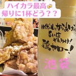 それゆけ!鶏ヤロー! - 