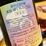 和食と鮨のに条 - 