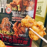 それゆけ!鶏ヤロー! - 