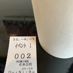 らー麺　Do・Ni・Bo - イベント1♪♫
      